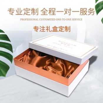 好货厂销新定做包装盒定制礼品盒订做纸盒订制礼盒卡纸盒定做礼物