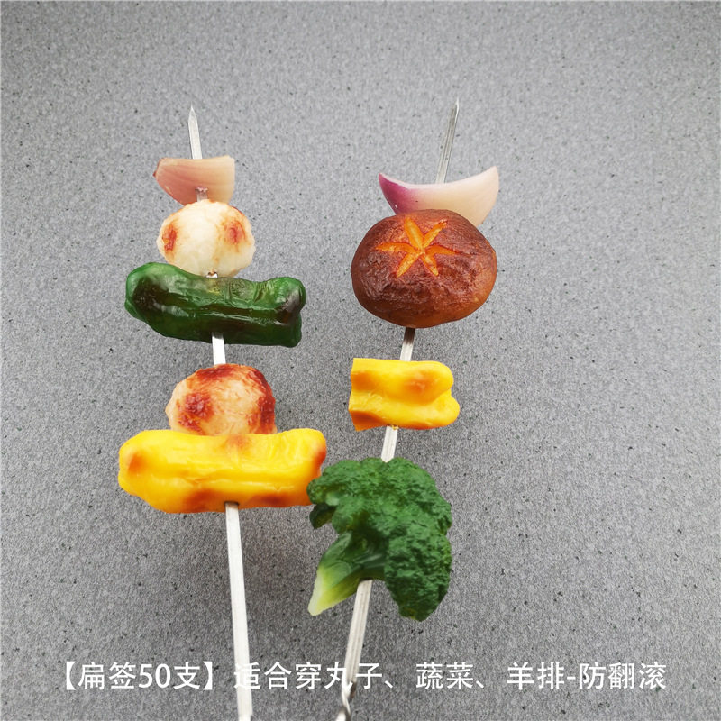 极速烧烤签子不锈钢扁签羊肉串烤针烧烤叉铁钎子33cm长户外用具包