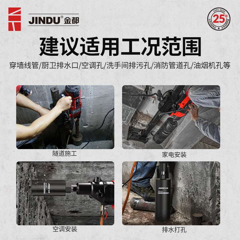 好货金都水钻头开孔器工程级空调混凝土墙壁快速打孔金刚石水钻钻