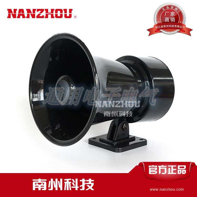 好货。科技ML-20 电子高贝喇叭220V 24V 单音车用警器警分报器