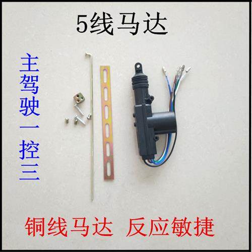 极速厂家汽车电轿电动四轮车三轮车带遥控中控锁通用型12v电机马