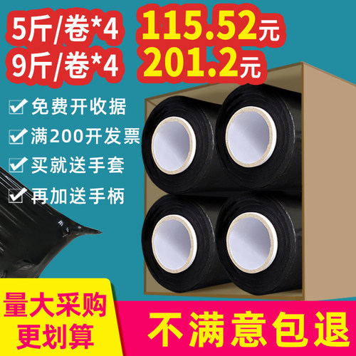 好货黑色缠绕膜打包膜薄膜工业保鲜膜宽围膜塑料黑膜遮光拉伸膜包