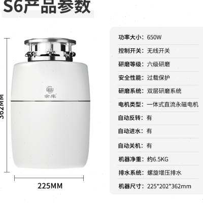 极速余库S6垃圾处理器全自动进水家用厨房食物水槽厨余粉碎机无线
