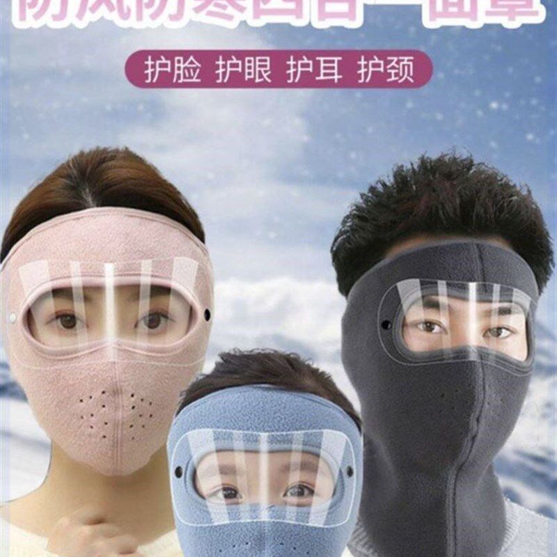 极速@雅祥伊防风面罩冬季加厚防寒保暖面具摇粒绒骑行护目镜