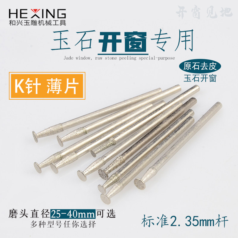 好货玉石翡翠原石打磨去皮开窗专用长砂工具金刚砂玉雕磨头雕刻磨