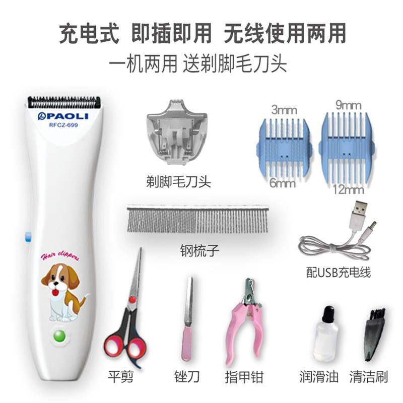 好货金毛剃毛器狗狗电推剪毛神器电动推子机剃脚毛猫咪泰迪推毛器