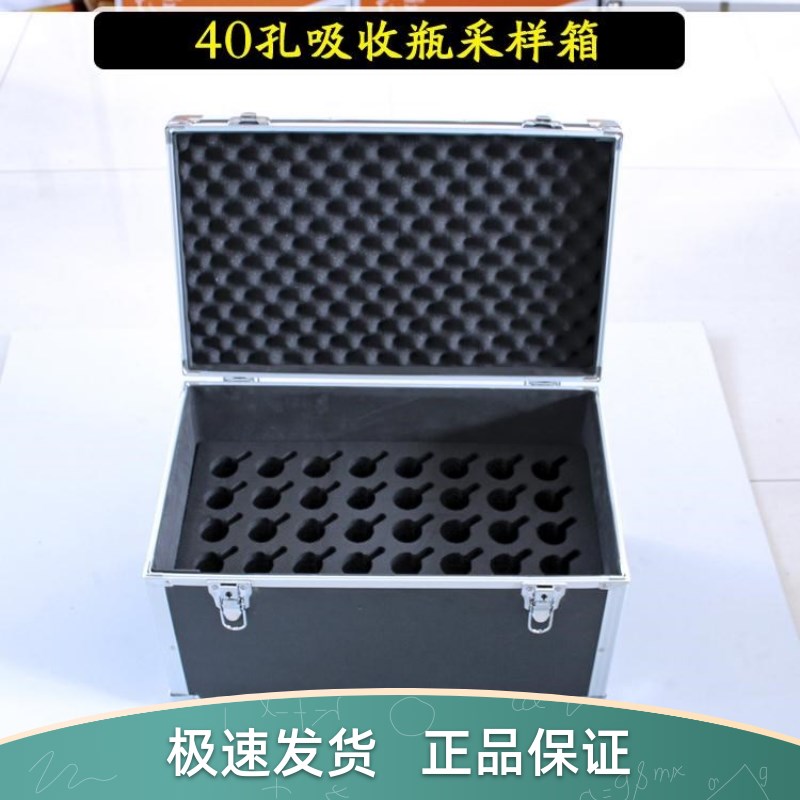 好货铝合金吸收 多功能箱 收纳箱 采样箱 试剂瓶仪器管工具箱 箱