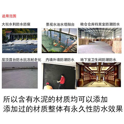 好货诺芸防水砂浆水泥防水剂抗渗剂刚性防水基础防水防水添加剂苏