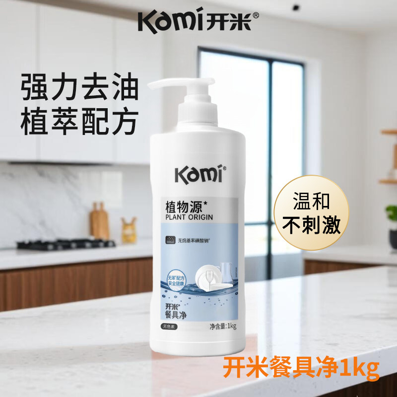 开米餐具净洗洁精家用大桶a类食品级去油污洗碗液正品婴童碗可用,洗护清洁剂/卫生巾/纸/香薰,洗洁精,淘宝优惠券,粉丝福利购,淘宝优惠卷