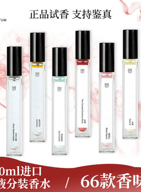 U先试用 U9法国香水小样正品黑鸦片蔚蓝真我淡香脏话嘉柏丽尔10ml