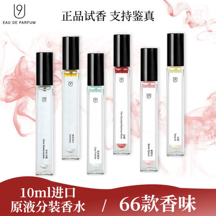 U先试用 U9法国香水小样正品黑鸦片蔚蓝真我淡香脏话嘉柏丽尔10ml