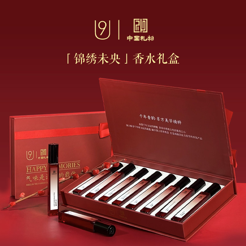 U9香水锦绣未央礼盒套装大红色新年女友生日礼物持久淡香留香8支