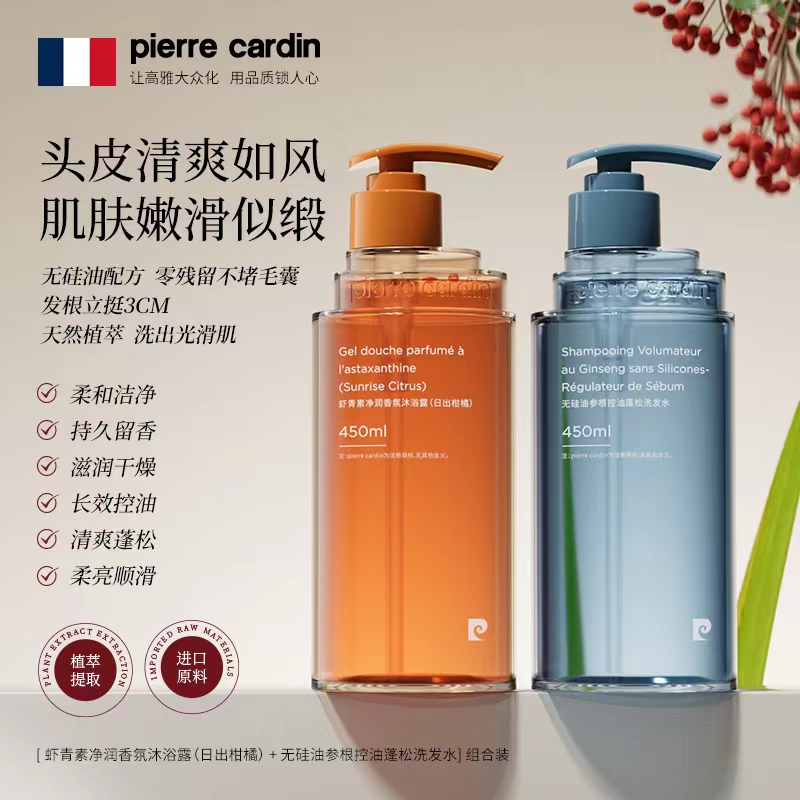 无硅油参根洗发水虾青素净润香氛