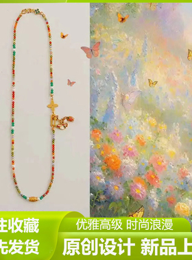 时尚高级感蝴蝶串珠项链多巴胺