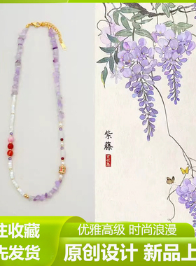 新中式紫色百搭高级锁骨链多巴胺