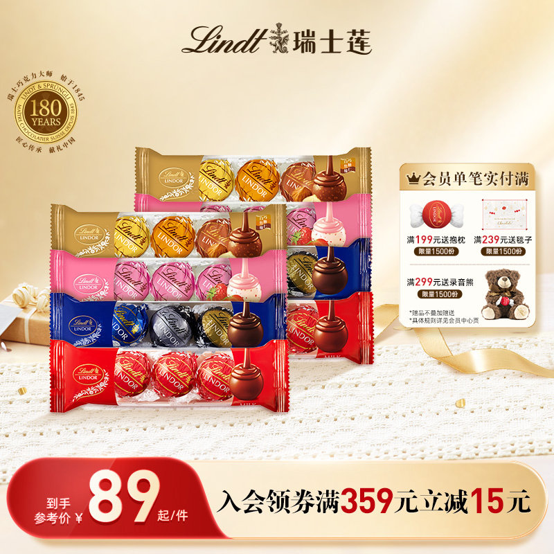 【喜糖优选】Lindt瑞士莲软心巧克力3粒装36g*6条结婚婚礼伴手礼