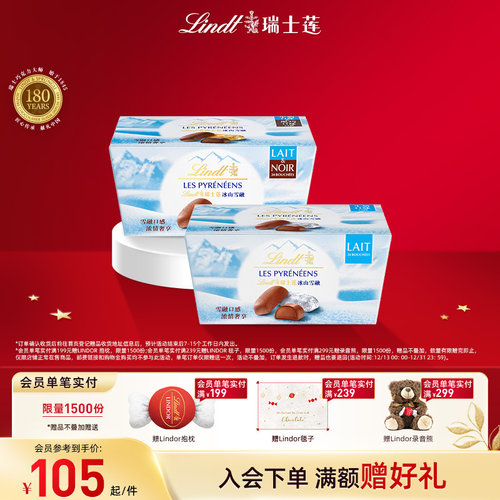 Lindt/瑞士莲官方正品冰山雪融夹心巧克力172g进口休闲零食伴手礼