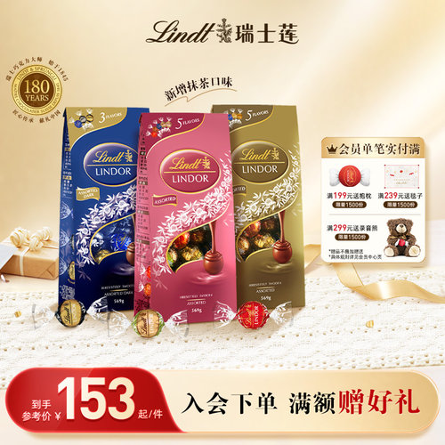 Lindt/瑞士莲官方正品软心精选牛奶黑巧克力569g节日送礼休闲零食