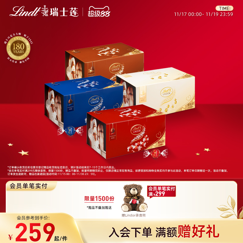 Lindt/瑞士莲官方正品软心牛奶巧克力1.25kg婚礼装伴手礼休闲零食