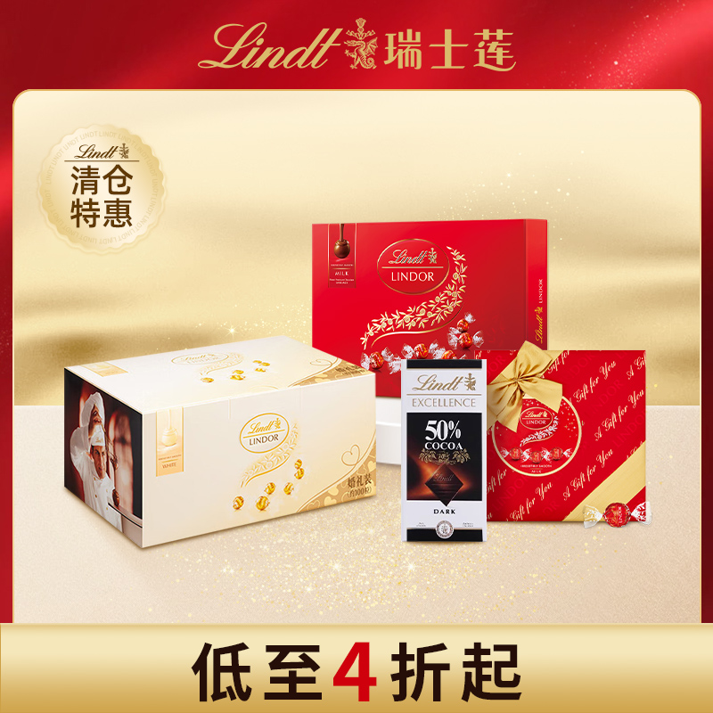 【清仓特惠】瑞士莲经典软心巧克力/特醇黑巧排块/软心巧克力礼盒