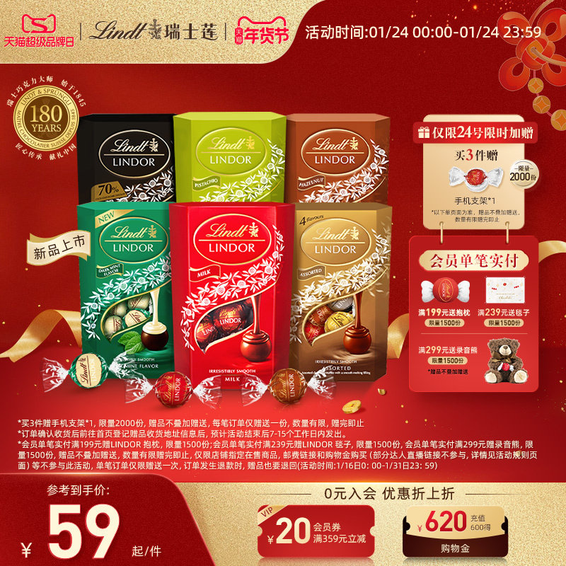 【24号享加赠】Lindt/瑞士莲官方正品软心牛奶精选黑巧克力200g,零食/坚果/特产,牛奶巧克力,淘宝优惠券,粉丝福利购,淘宝优惠卷