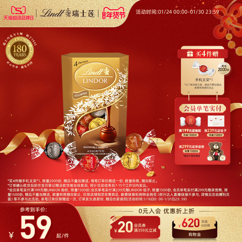 Lindt/瑞士莲官方正品软心精选巧克力200克进口休闲零食伴手礼,零食/坚果/特产,牛奶巧克力,淘宝优惠券,粉丝福利购,淘宝优惠卷