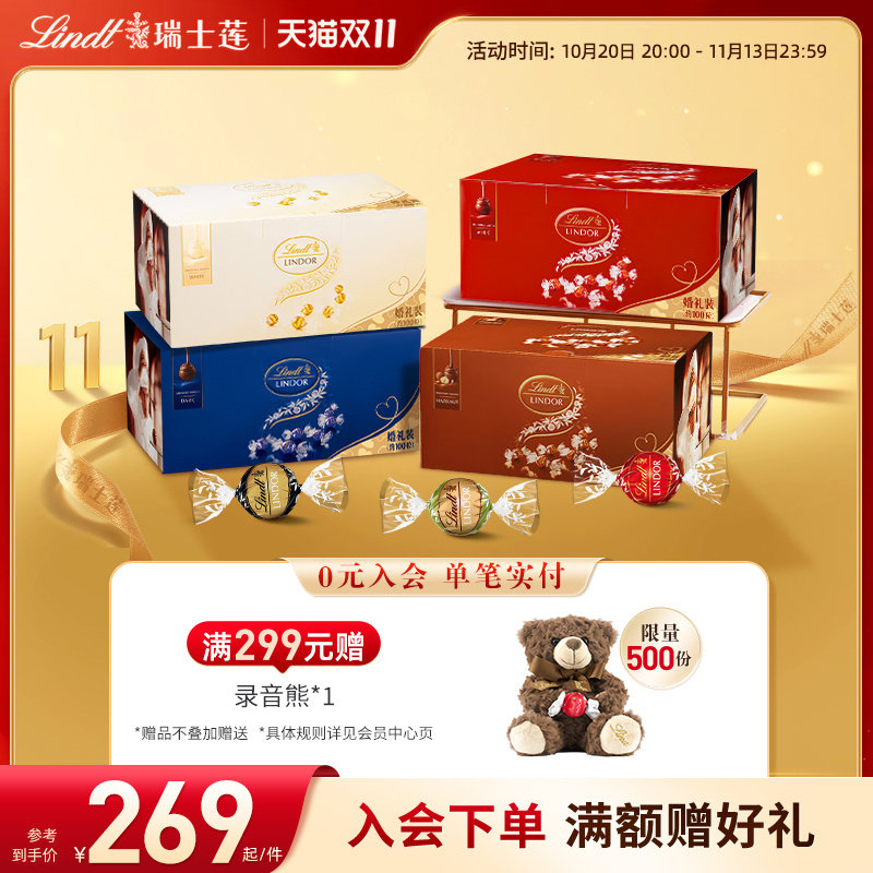 【喜糖优选】Lindt/瑞士莲软心牛奶巧克力1.25kg婚礼装伴手礼零食