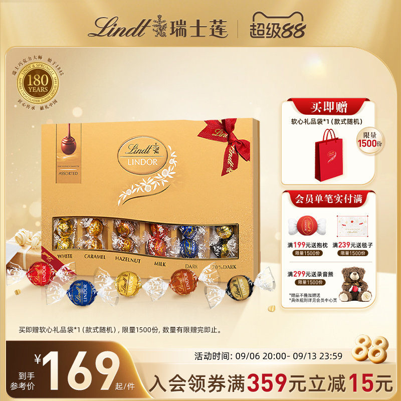 Lindt/瑞士莲官方正品软心牛奶巧克力30粒礼盒371g零食教师节送礼
