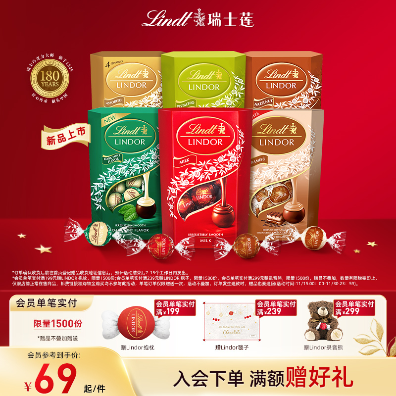 Lindt/瑞士莲官方正品软心牛奶精选黑巧克力200克休闲零食伴手礼