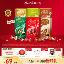 Lindt/瑞士莲官方正品软心牛奶精选黑巧克力200g年货零食休闲