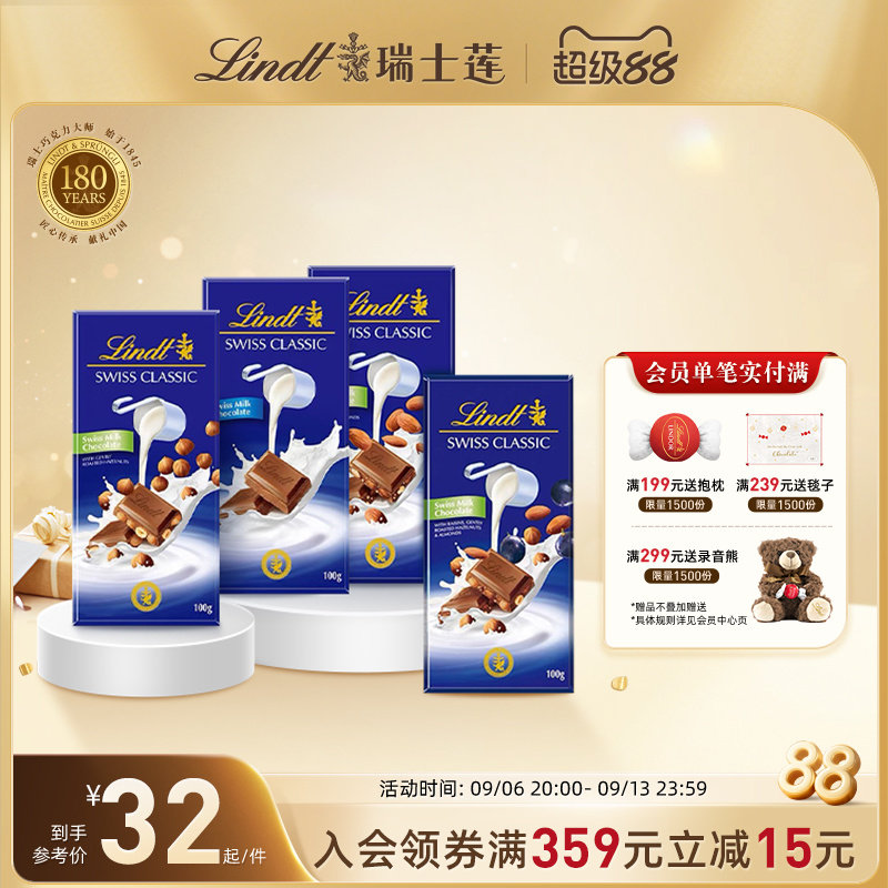 Lindt/瑞士莲官方进口经典排装牛奶巧克力100g零食休闲