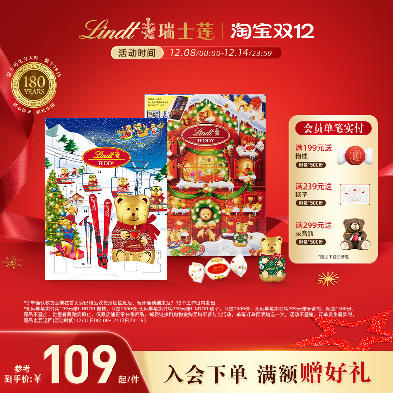 【新品上新】Lindt/瑞士莲泰迪熊巧克力圣诞倒数日历170g节日送礼