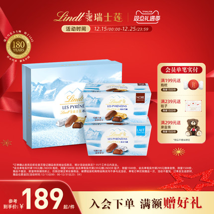 Lindt/瑞士莲官方正品冰山雪融牛奶黑巧克力172g*2进口零食休闲