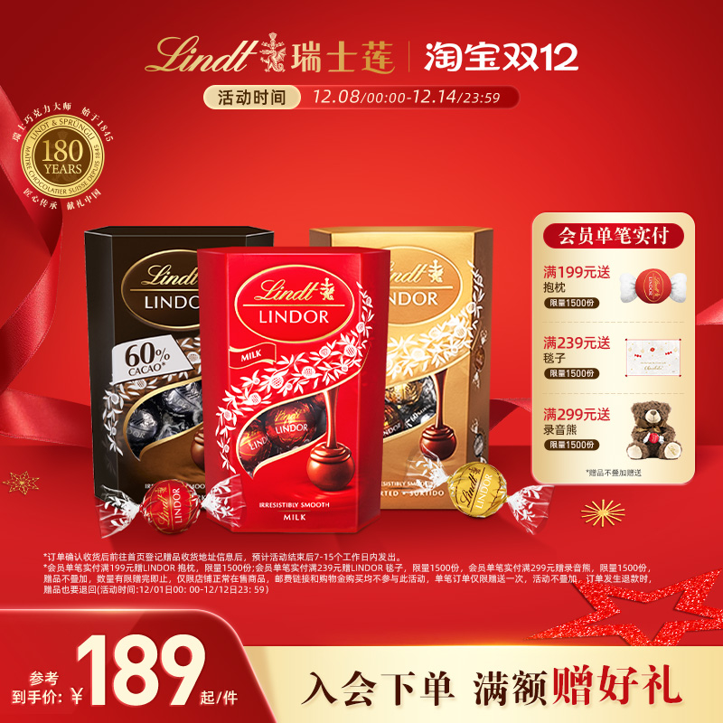 Lindt/瑞士莲官方软心牛奶黑巧克力分享装200克*3休闲零食伴手礼