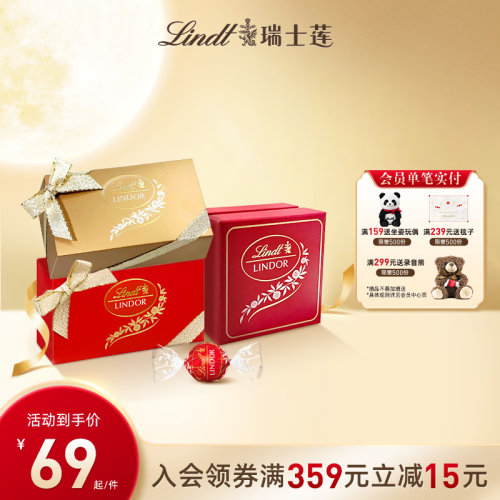 Lindt瑞士莲婚庆喜糖盒