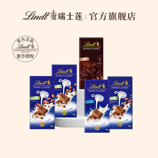 扁桃仁牛奶榛仁牛奶100g 排装 瑞士莲经典 4休闲零食 百补