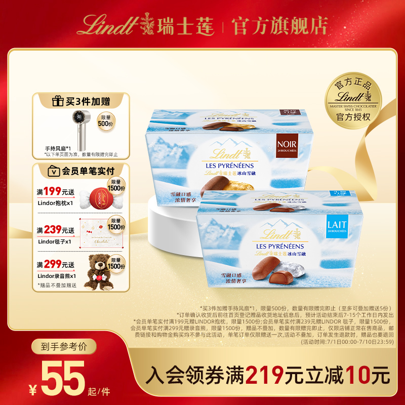 瑞士莲冰山雪融夹心巧克力172g零食正品休闲零食（效期至10月）