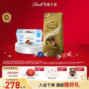 软心精选600g 冰山雪融牛奶巧克力172g Lindt 瑞士莲官方正品