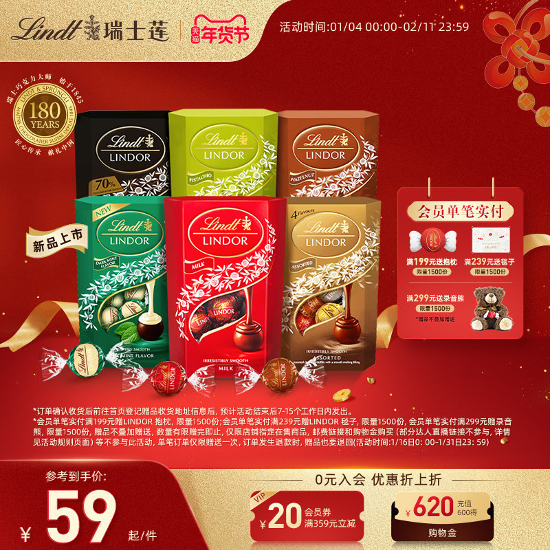 Lindt/瑞士莲官方正品软心精选牛奶黑巧克力200g进口休闲零食年货,零食/坚果/特产,夹心巧克力,淘宝优惠券,粉丝福利购,淘宝优惠卷