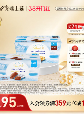 【王安宇同款】Lindt/瑞士莲冰山雪融牛奶巧克力172g休闲零食年货