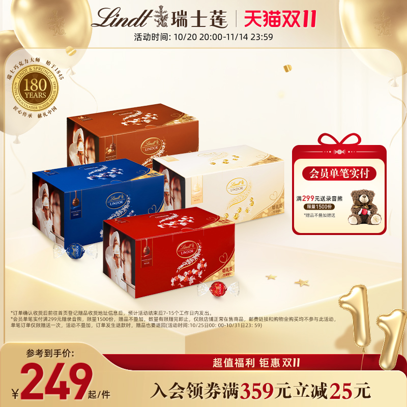 【双11狂欢购】Lindt/瑞士莲软心牛奶巧克力1.25kg婚礼装伴手礼