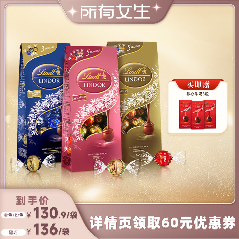 【所有女生直播间】瑞士莲软心精选牛奶黑巧克力569g正品休闲零食