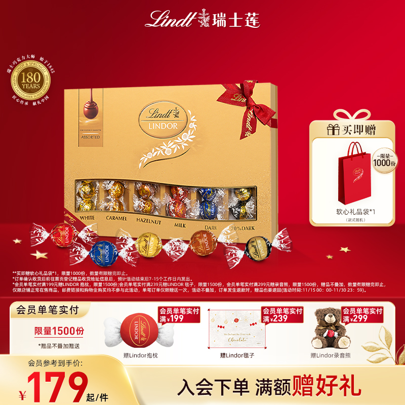 Lindt/瑞士莲官方正品软心牛奶巧克力30粒礼盒371g休闲零食伴手礼
