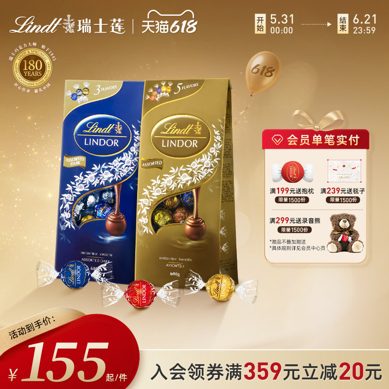 Lindt/瑞士莲软心精选黑巧克力600g休闲零食（效期最早至8.15日）