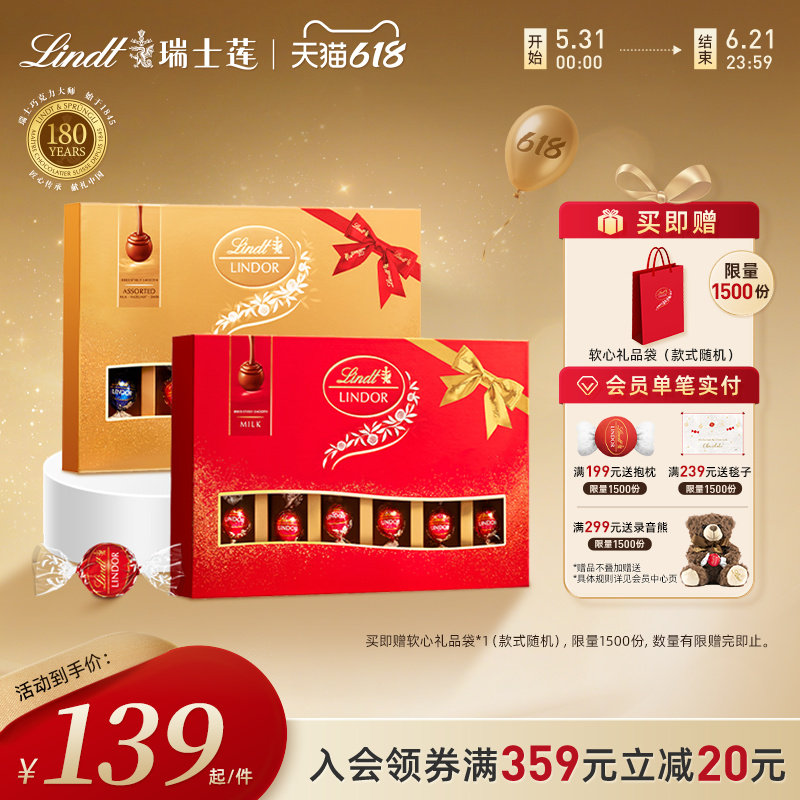 【618狂欢购】Lindt/瑞士莲软心巧克力22粒礼盒264g中高考送礼