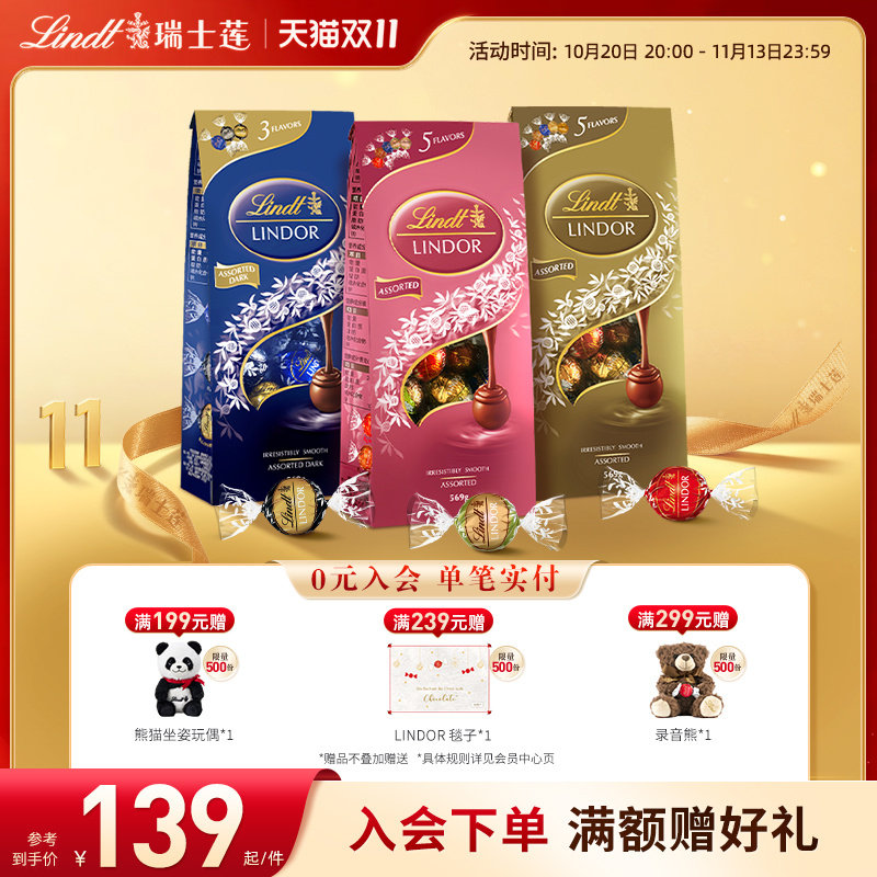 Lindt/瑞士莲官方软心精选牛奶黑巧克力569g零食休闲送礼