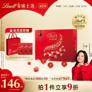 节日进口高档精美礼盒264g 软心精选巧克力22粒装 瑞士莲经典 Lindt