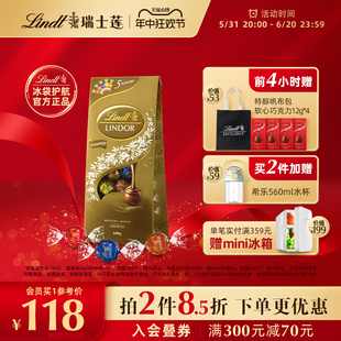 Lindt 瑞士莲软心牛奶黑巧克力600克经典 618狂欢 零食喜糖礼盒