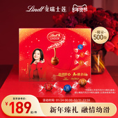 软心巧克力休闲零食送礼辛芷蕾限定款 Lindt 瑞士莲官方正品 礼盒