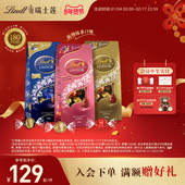 Lindt 瑞士莲官方正品 软心精选牛奶巧克力569g零食休闲年货送礼
